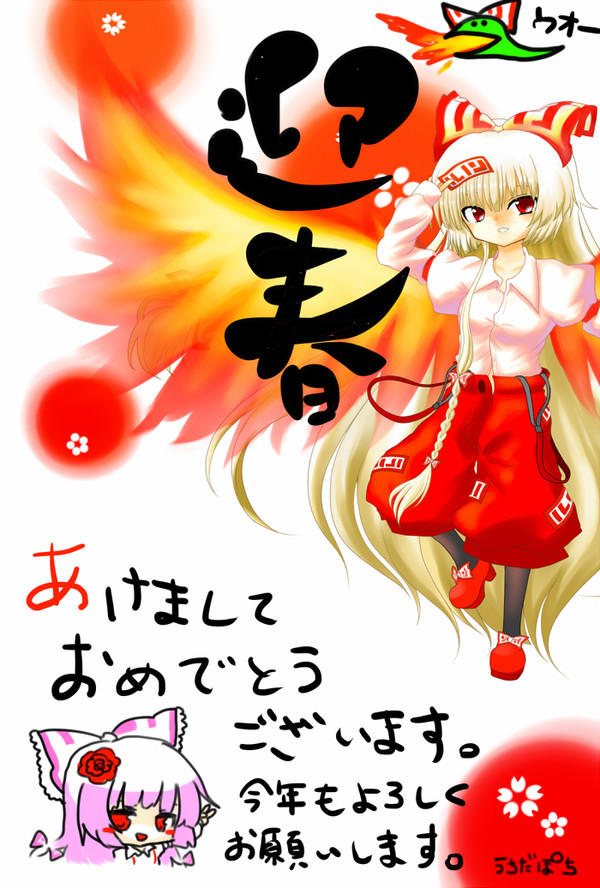 あけおめもこたん