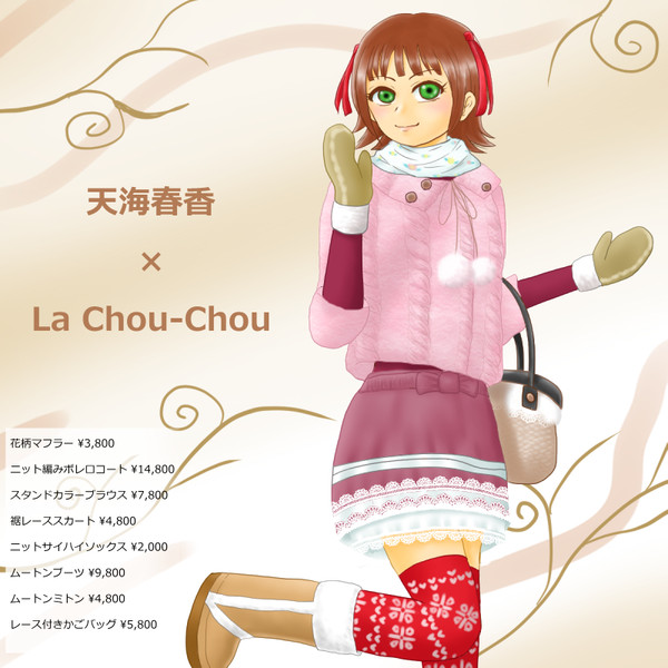 アイマス×ガルモ　【春香×LaChou-Chou】