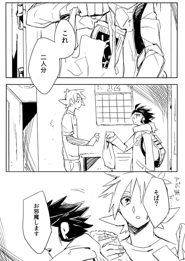 [腐]暮れの挨拶