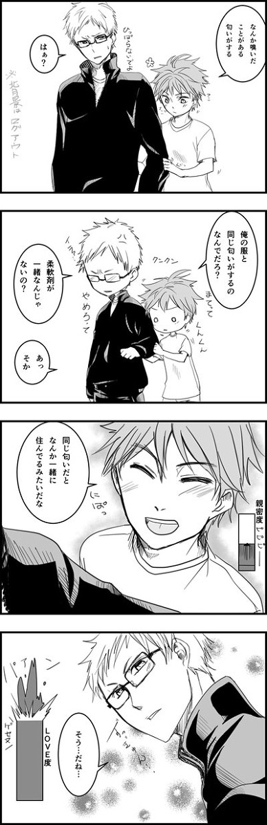 (腐向)おそろいのにおい(月日)