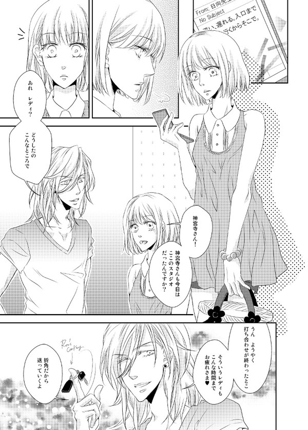 龍春漫画