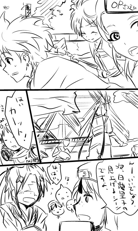 新OPの白龍ちゃんの漫画