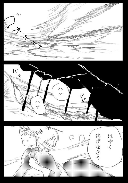 落っこちたら受け止めて