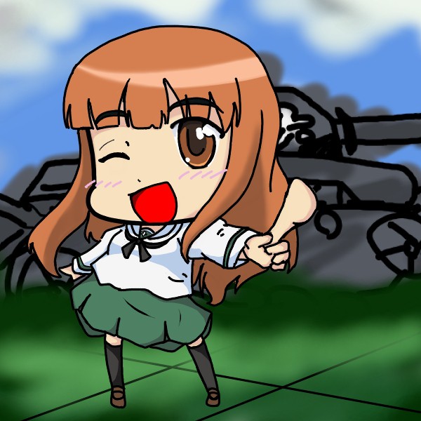 これが私の戦車道