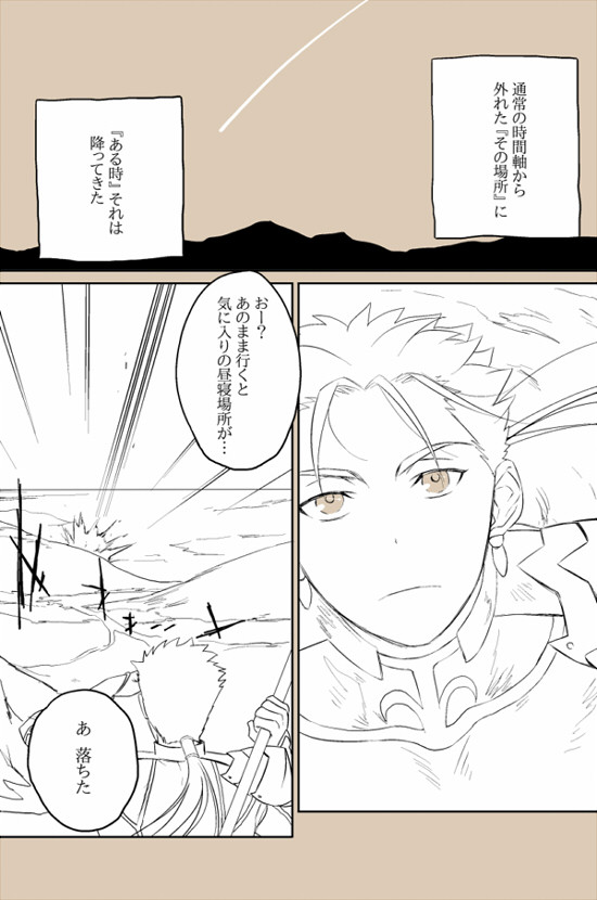 ＳＡＮＤＰＩＴ【腐向け】