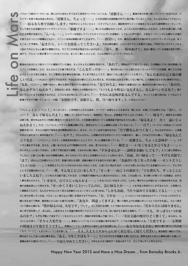【1/6Paper】Life on Mars