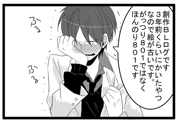 創作BLログ
