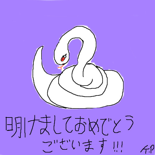 白蛇