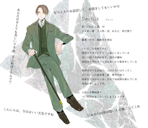 【xPAMx】デリック【xCSx】