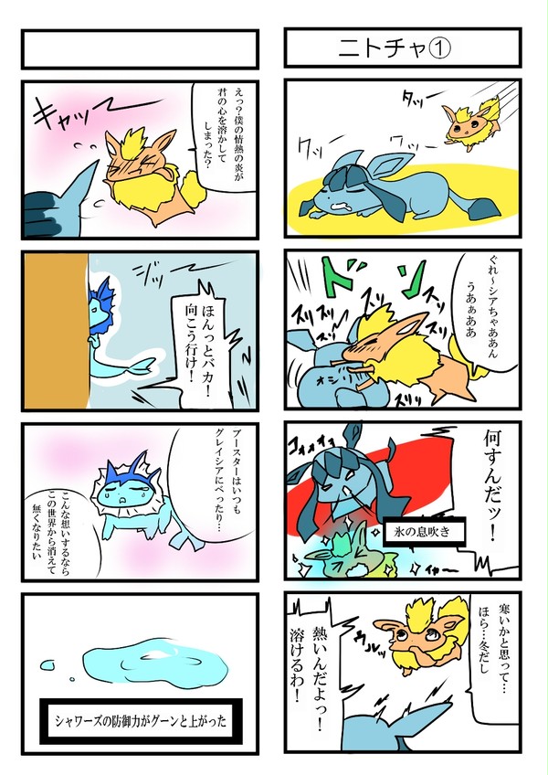 ニトチャ①