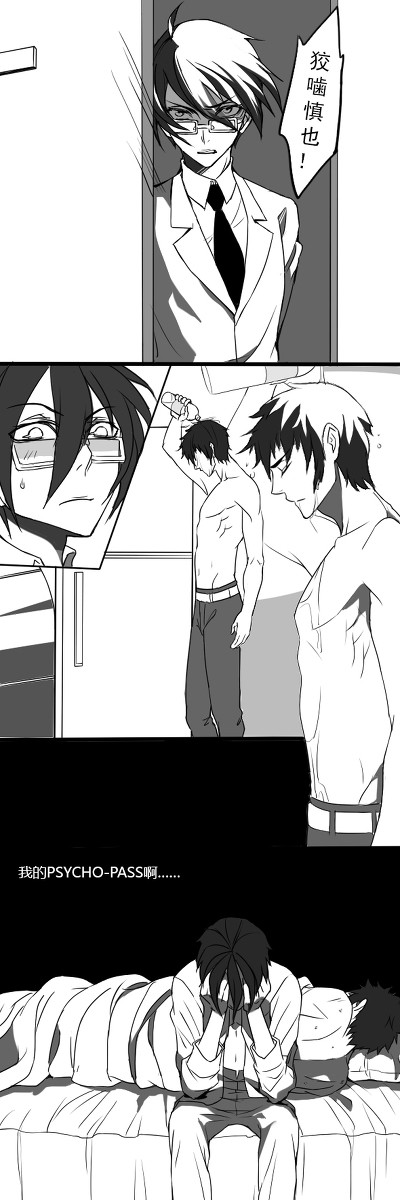 Contaminated Psycho-Pass
