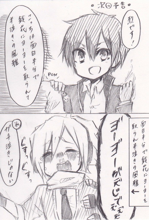 つぎドカまとめ