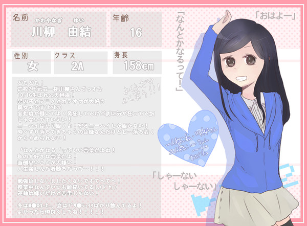 【君すき2】川柳 由結【キャラシ】