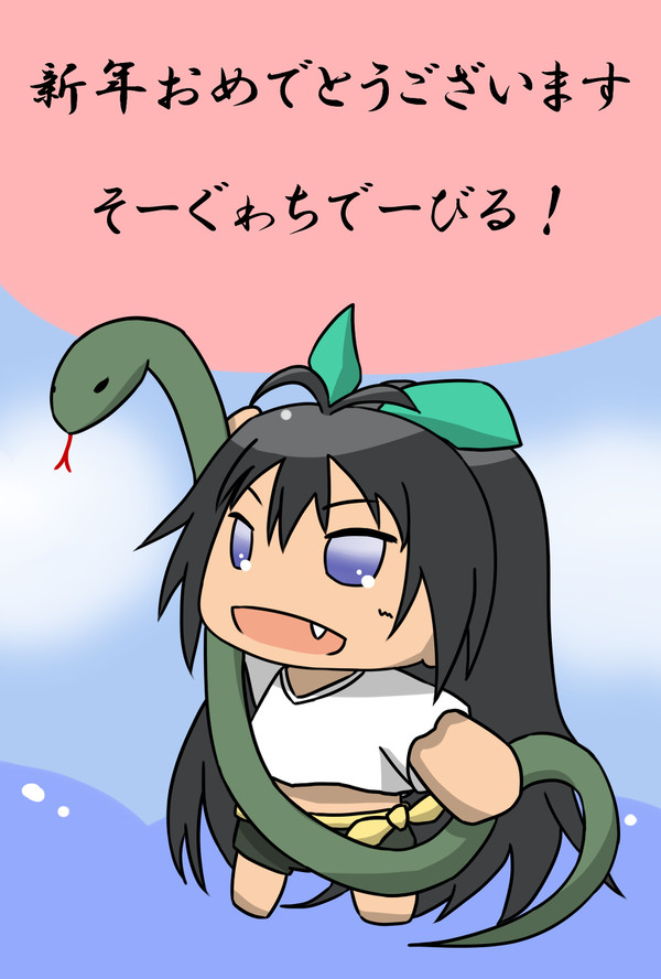 あけおめちびき