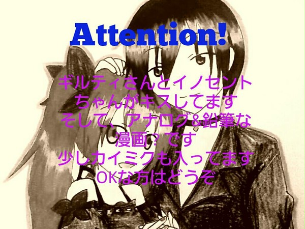 落書き漫画?