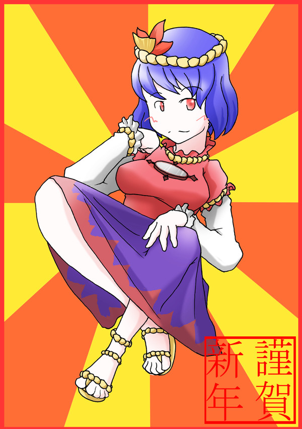明けましておめでとうございました!