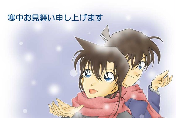 寒中見舞い