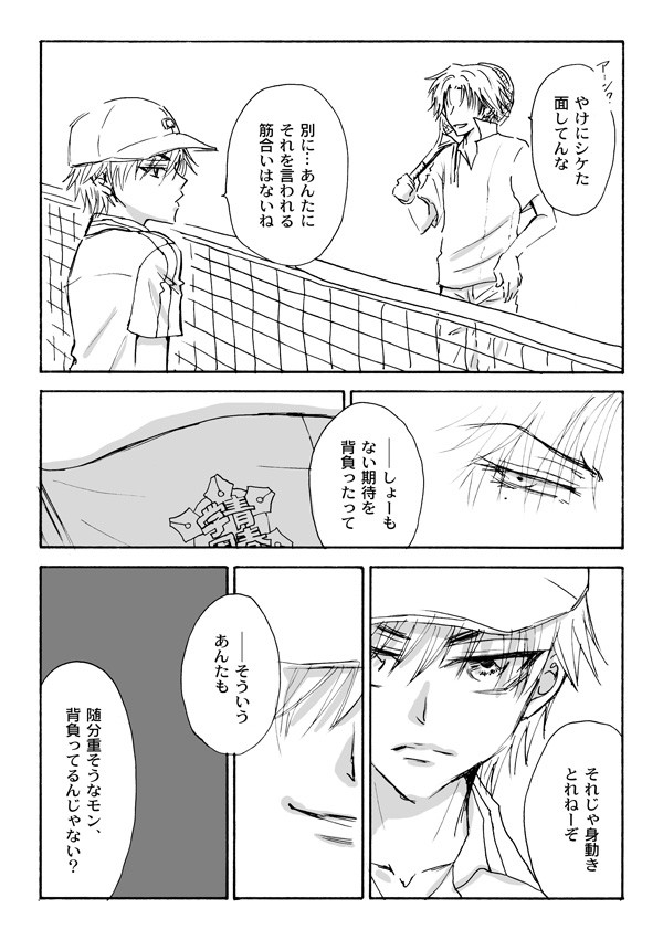 7TH DIRECTIONが神曲過ぎる件について。【リョ跡】