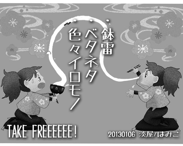 ｲﾝﾃ無配