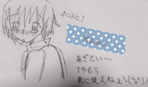 落書き