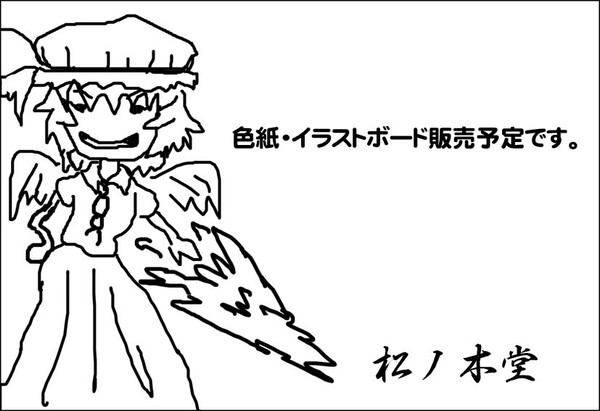 紅のひろば