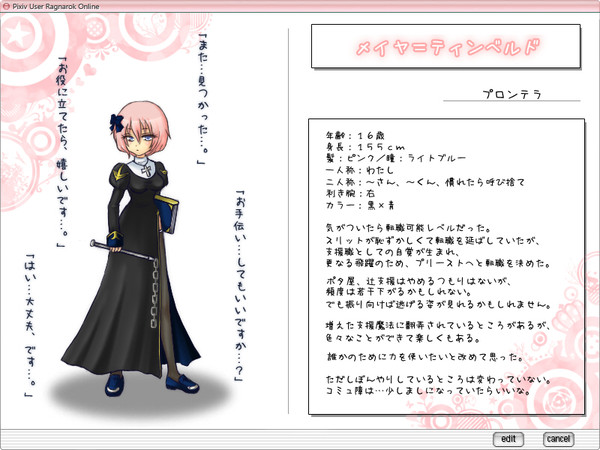 【PURO】メイヤ【プリースト】
