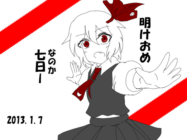 あけおめなのかー