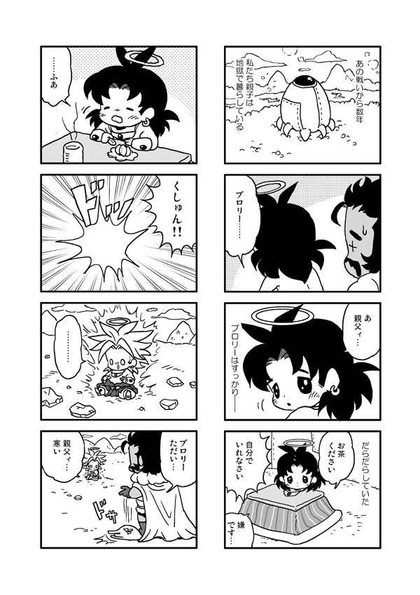ブロリーのふゆやすみ