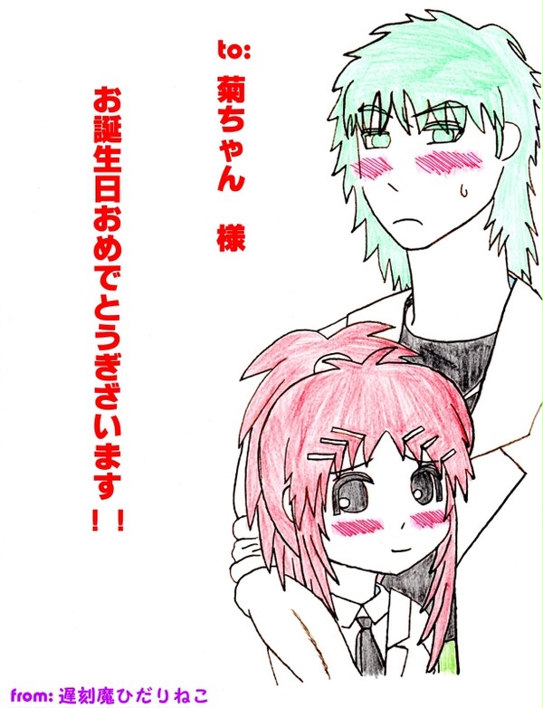 菊ちゃん様へ【大遅刻申し訳ありません】