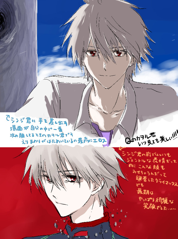 エヴァＱらくがき