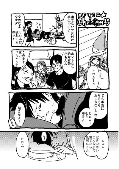 ペーパーまんが