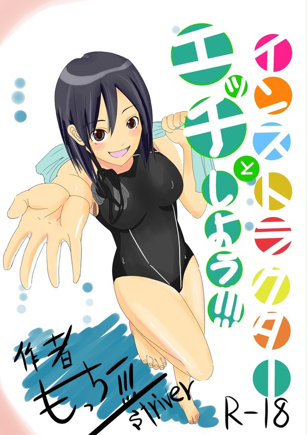 コミトレ参加作品の宣伝
