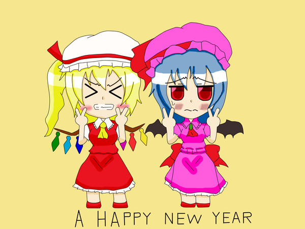 年賀新年