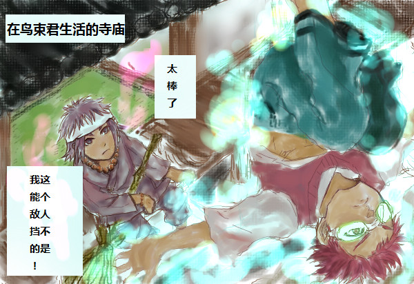 有特异功能们的假日