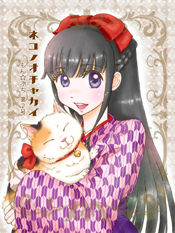 こみトレ２１に参加します。猫のお茶会★合同本表紙