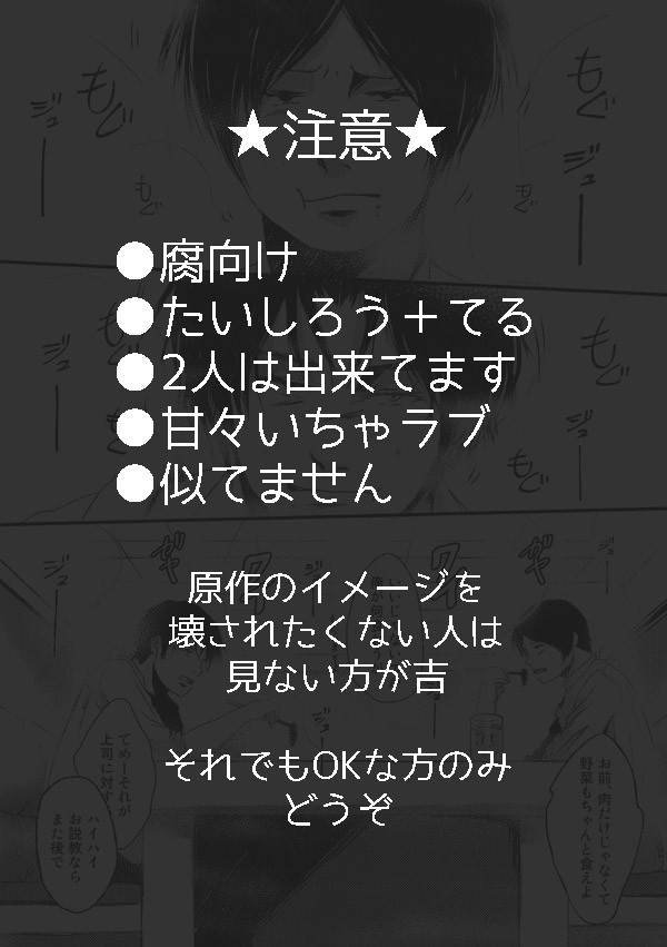 たいしろてる漫画
