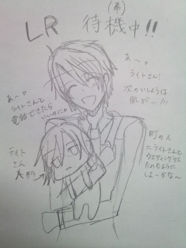みんな楽しみLR