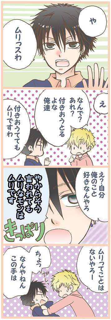 恥ずかしいと言えない財前【謙光】