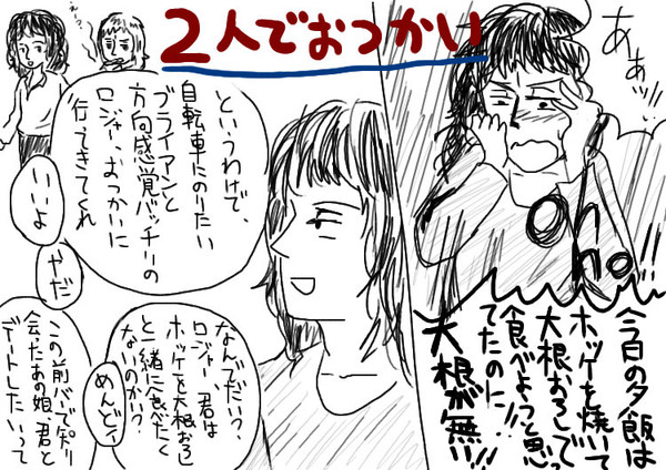 2人でおつかい