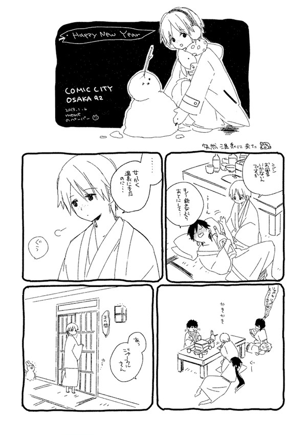 インテのペーパー
