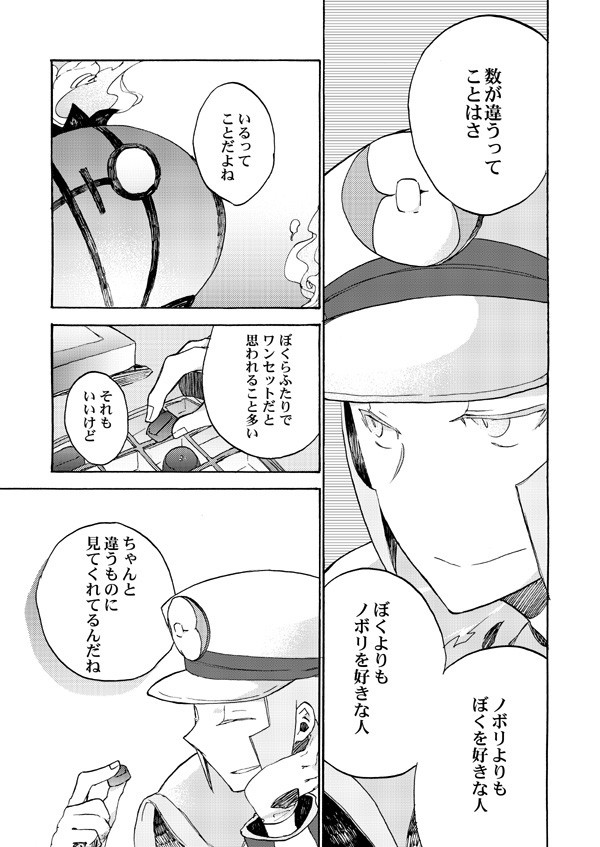 ユノ没漫画2枚