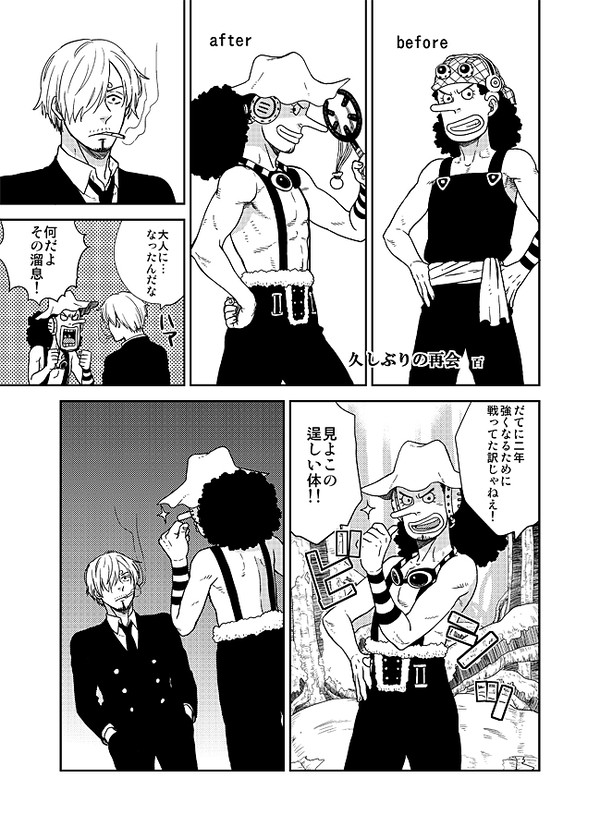久しぶりの再会