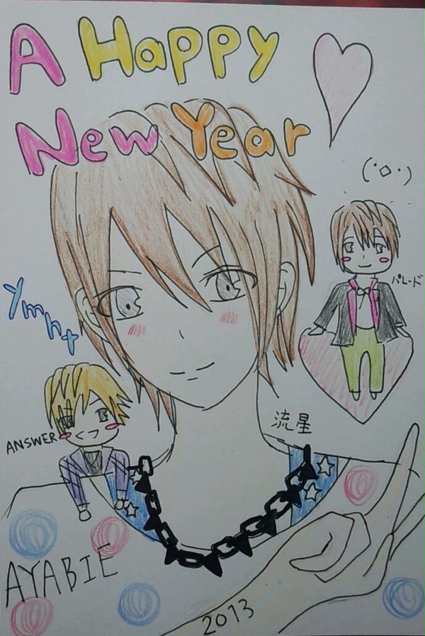 夢人だらけ2013