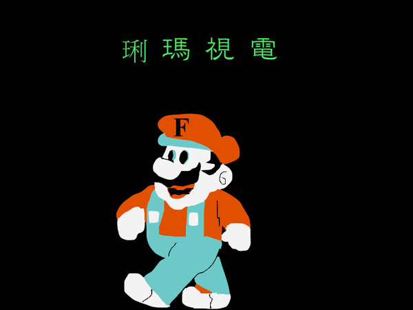 知る人ぞ知る