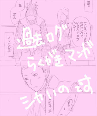 らくがきまんが