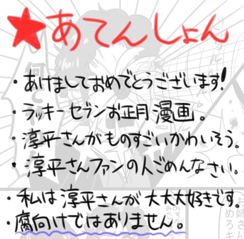 お正月だよ！探偵社！