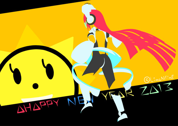 あけましておめでとうございます2013