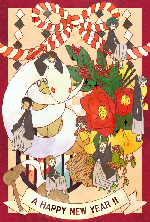 お年賀！