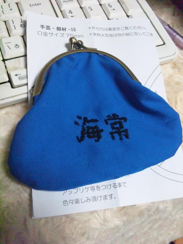海常　ガマ口財布