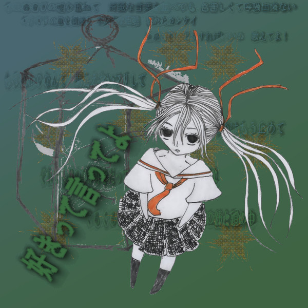 好きって言ってよ